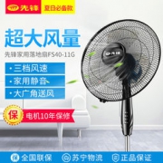 SingFun 先锋 DD1112/FS40-11G 电风扇