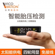 vico vation 视连科 A9 太阳能无线外置 胎压监测检测仪