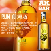 AK-47 40度朗姆酒 700ml 鸡尾酒基酒 烘焙原料