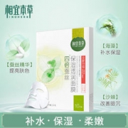 相宜本草 四倍蚕丝补水面膜21片