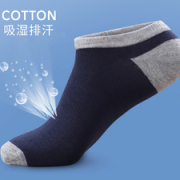 降5元！ 棉诱 高含棉量男式袜子10双装  多款可选 14.9元包邮