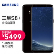 SAMSUNG 三星 Galaxy S8+（SM-G9550） 6GB+64GB 全网通4G手机 双卡双待
