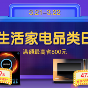 国美 生活厨房小家电品类日专场