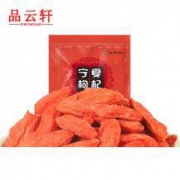 品云轩 宁夏中宁特级枸杞 共500g