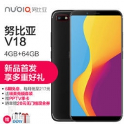 nubia 努比亚 V18 4GB+64GB 曜石黑 全网通4G拍照手机