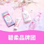 27日10点抢# 天猫  碧柔官方旗舰店