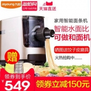 九阳 JYN-W601V 家用全自动面条机