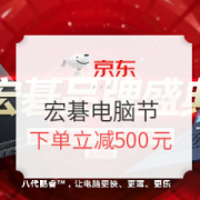 京东 acer 宏碁电脑节