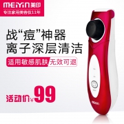 美印 CS-606 电动硅胶洁面仪美容仪