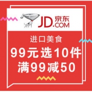 促销活动：京东商城 进口美食大作战