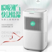长虹 CH18-Y2CR2 家用静音除湿机