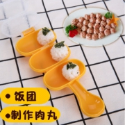 抖音爆款 摇一摇饭团模具