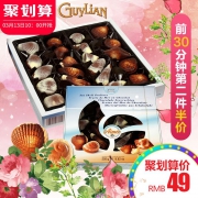10点开始前30分钟，Guylian 吉利莲 埃梅尔系列贝壳巧克力 250g*2件
