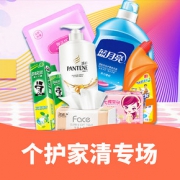 优惠券# 天猫超市  个护家清专场