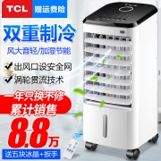 TCL 机械款 TKS-817 家用制冷空调扇