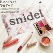 送snidel 彩妆4件套+收纳袋！日本Sweet时尚杂志 5月刊