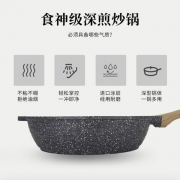Jeetee 麦饭石不粘锅深煎炒锅 28cm 无油烟