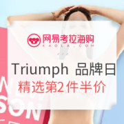 网易考拉海购 Triumph 黛安芬品牌日