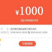优惠券：苏宁自营 空调品类 部分商品