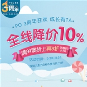 活动升级！PharmacyOnline中文网3周年庆