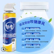 备战夏天！魅洁空调清洗剂 500ml  5.8元包邮