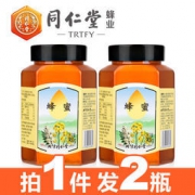 同仁堂 蕊悦 百花蜂蜜900g*2瓶