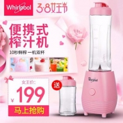 一机双杯，Whirlpool 惠而浦 WBL-MS302D 电动便携式榨汁机