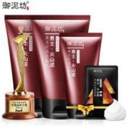 御泥坊男士洗面奶控油黑头火山岩泥洁面乳100ml