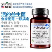 神价格 斯旺森 16种益生菌成人胶囊 60粒 肠胃调理 美国进口