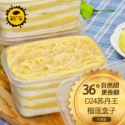 榴芒一刻 榴莲千层盒 430g D24苏丹王榴莲