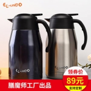 日本膳魔师旗下品牌 艾蒙多 ELZM-1501 304不锈钢保温壶 1.5L