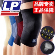 美国 LP LP647KM 薄款运动护膝 四向弹力 所有运动可用