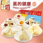 澳门葡记手信 鲜奶蒸蛋糕 1kg整箱装 多口味