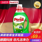 宝莹 进口浓缩酵素强效去污洗衣液 1.35L