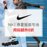 NIKE官网精选春夏服装系列