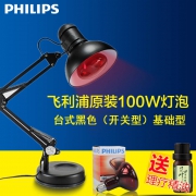 Philips 飞利浦 红外线烤电 理疗灯