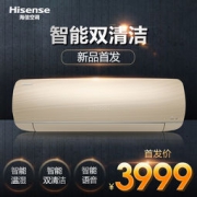 新品发售：Hisense 海信 KFR-35GW/A8Q320N-A1(1P41) 1.5匹 冷暖变频 壁挂式空调