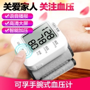 可孚 KF 75C 智能语音血压计
