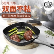 卡特马克 麦饭石牛排煎锅 不粘平底锅 直径28cm 明火磁炉通用