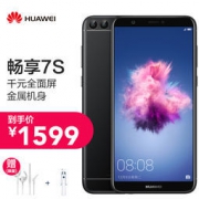 Huawei 华为 畅享7S 4GB+64GB 全网通4G手机