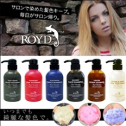 ROYD 染发锁色 护色洗发水护发素 防褪色 300ml 多色