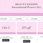 Beauty Expert女神节大促，Elemis、 Eve Lom、Filorga、Omorovicza等超多折扣