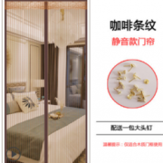 备战夏天、送图钉 ！蓓蓓茜    防蚊门帘70*200cm 5.9元包邮