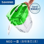 欧洲进口，Barrier Grand Neo乐家系列 家用净水壶4.2L