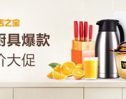 镇店之宝！小家电厨具