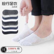 珍行足衣  男士纯棉隐形船袜10双