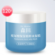 10点、前15分钟： DR.MORITA 森田药妆 玻尿酸保湿免洗冻膜 120g *2件  59元（买一送一）