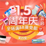 最后一天！澳洲Pharmacy4Less中文网1.5周年庆开启全场满88澳免邮