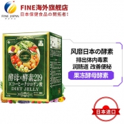 Fine 果冻酵母酵素 10g*22条 日本进口 减肥瘦身