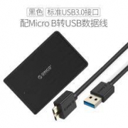 奥睿科 2.5英寸笔记本移动硬盘盒